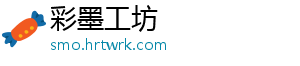 彩墨工坊